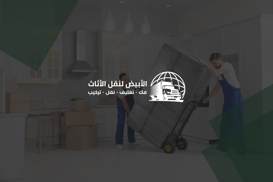 تغليف الأثاث